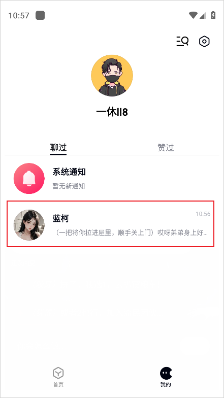 月匣