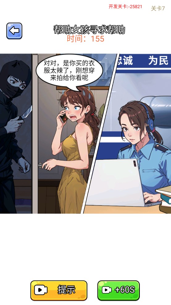 眼神真不错