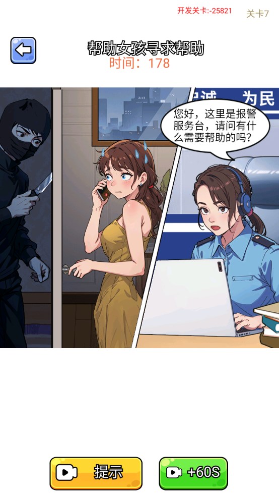 眼神真不错