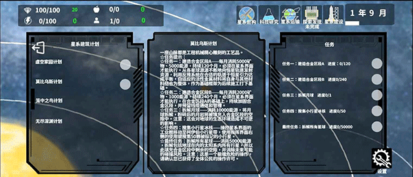 莫比乌斯计划