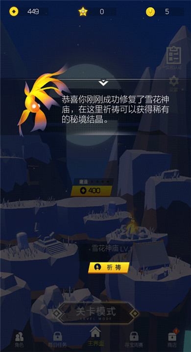 空中旅人