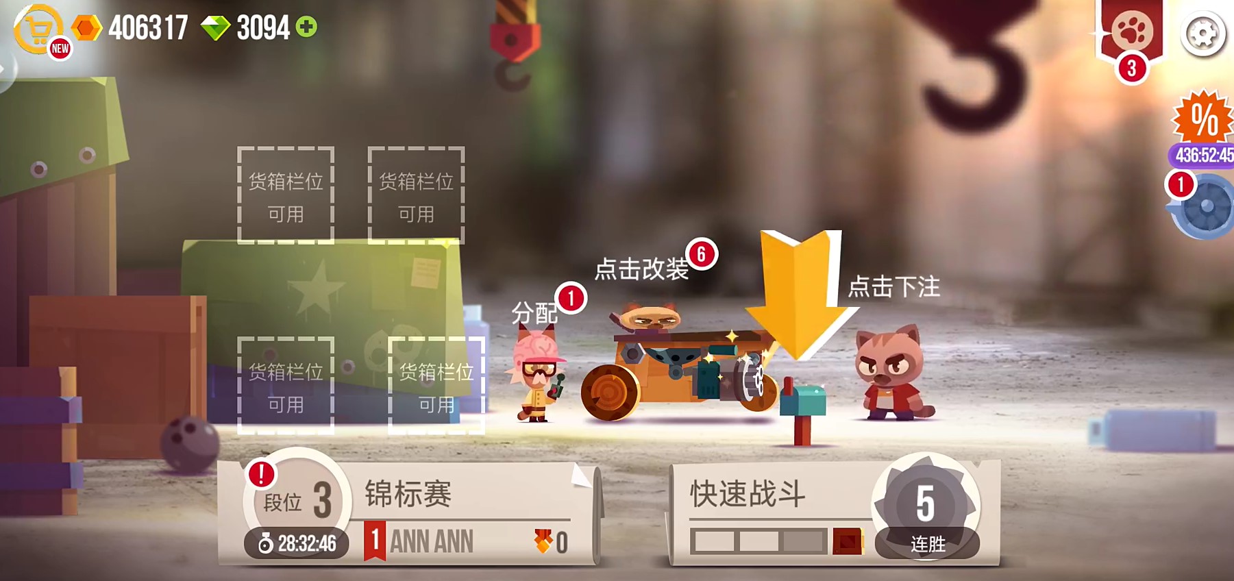 喵星大作战手机版