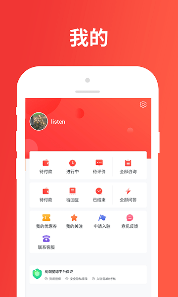 树洞星球