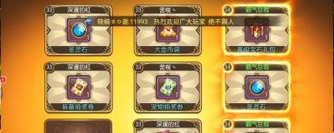 阿努比斯通关攻略截图6