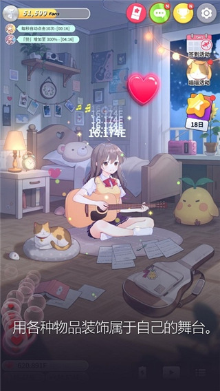 吉他少女最新版