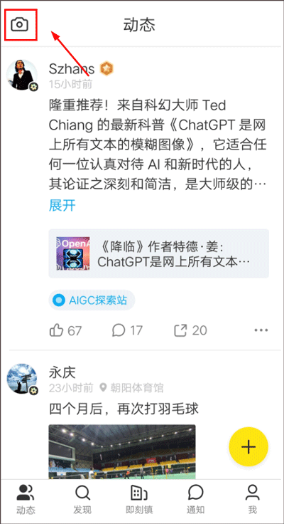 即刻