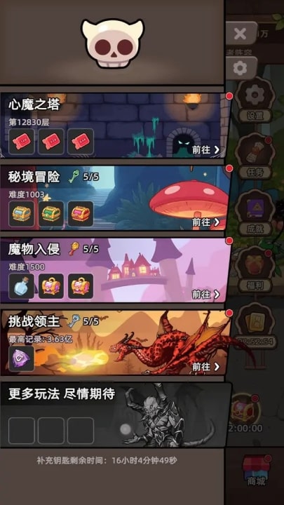 勇者不能停
