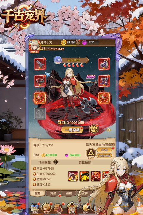 千古宠界