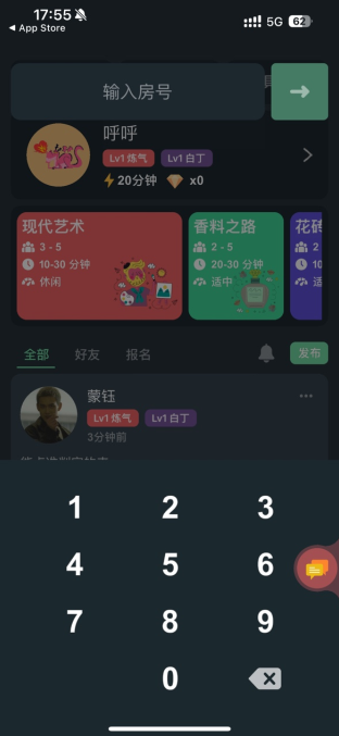 桌思游想