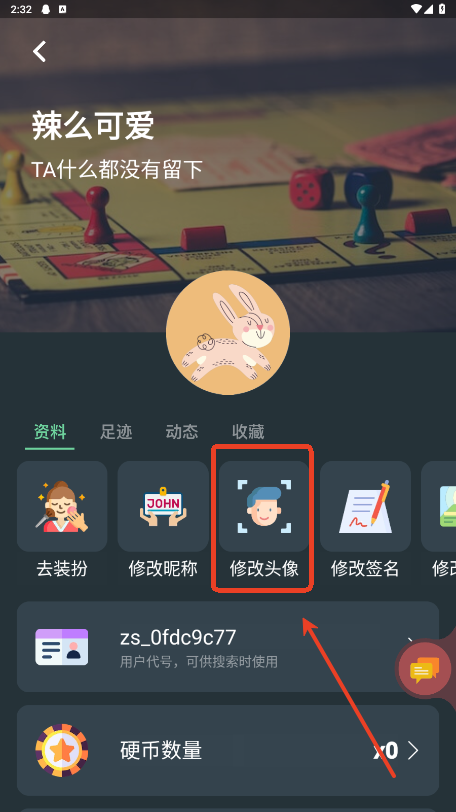 桌思游想