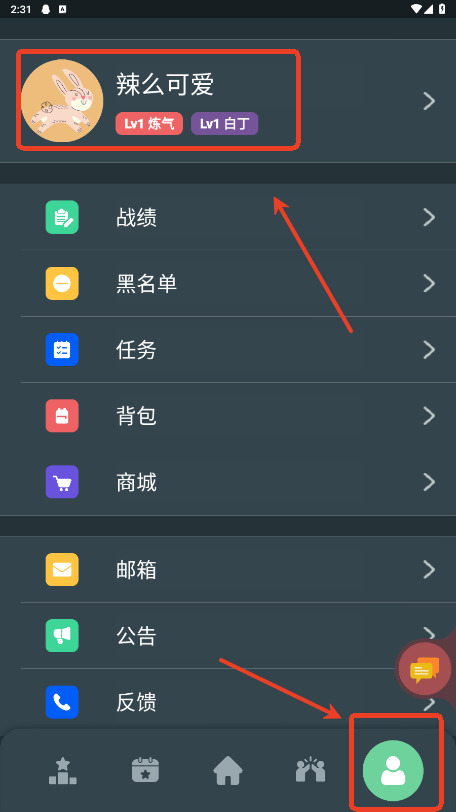 桌思游想