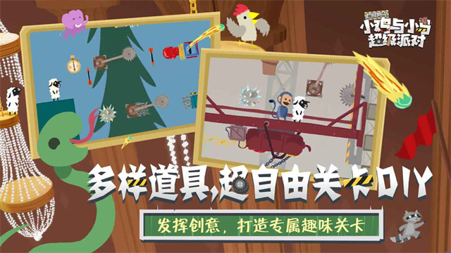 小鸡与小马超级派对国际服