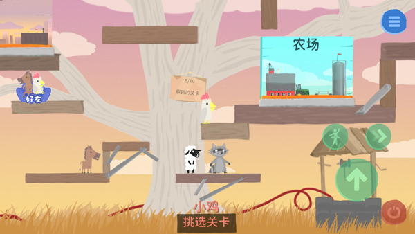 小鸡与小马超级派对国际服