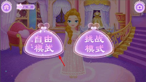 莉比小公主疯狂派对夜