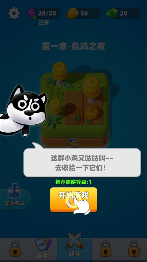 小鸡哪里跑