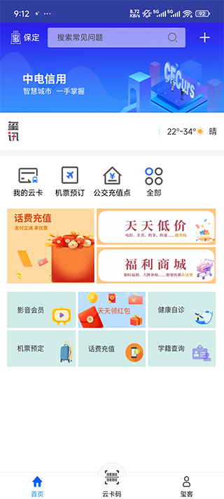 保定通
