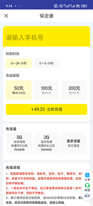 保定通