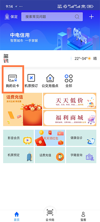 保定通