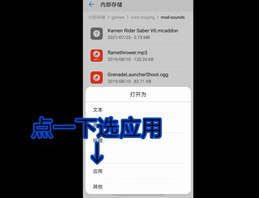 我的世界假面骑士模组