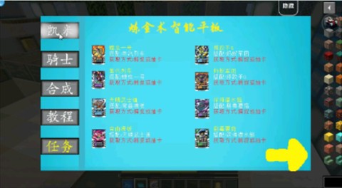 我的世界假面骑士模组
