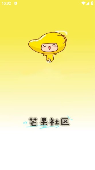 芒果社区最新版