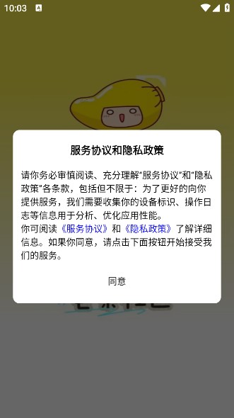 芒果社区最新版