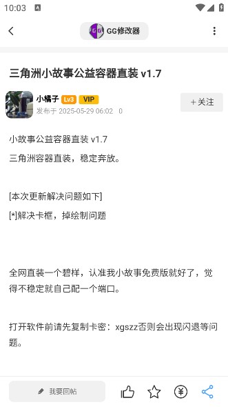 芒果社区最新版