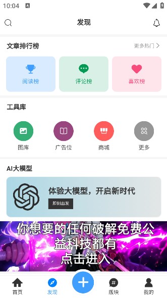 芒果社区最新版
