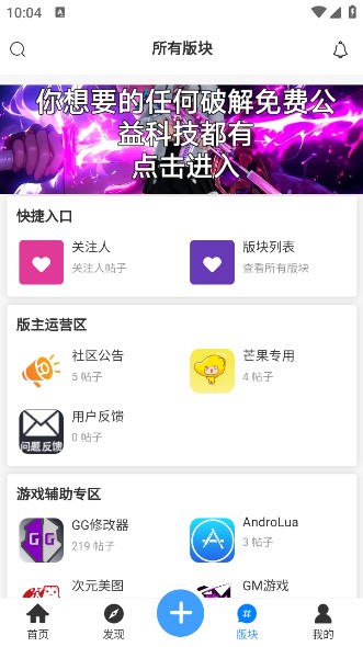 芒果社区最新版