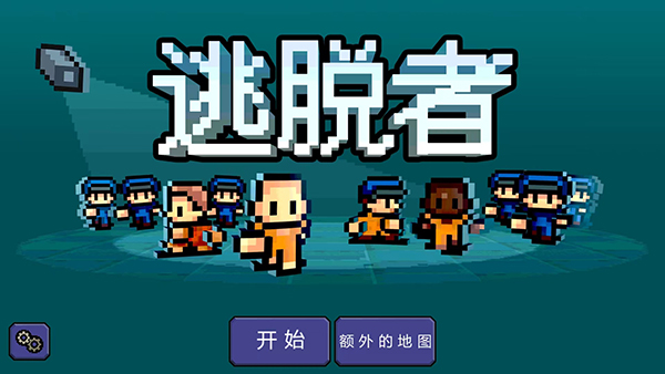 逃脱者1安卓中文版