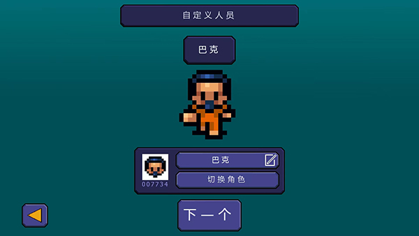 逃脱者1安卓中文版