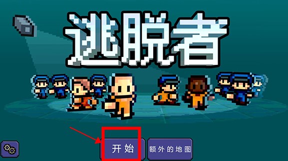 逃脱者1安卓中文版
