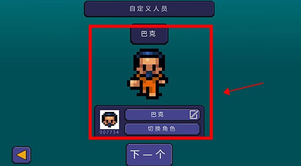 逃脱者1安卓中文版