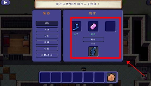 逃脱者1安卓中文版