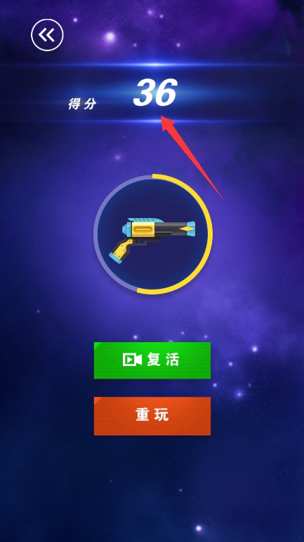 翻转射击