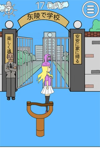 我进不去学校了2