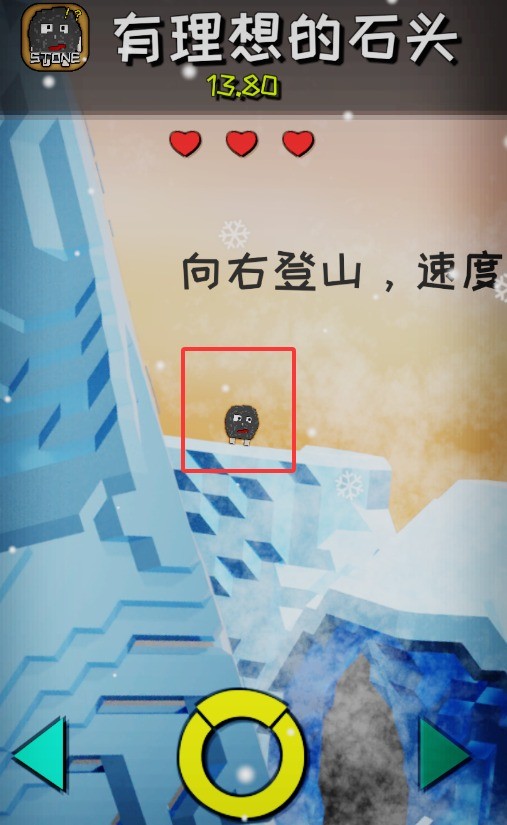 有理想的石头