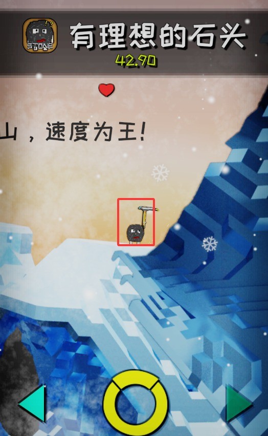 有理想的石头