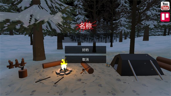 游戏攻略截图3
