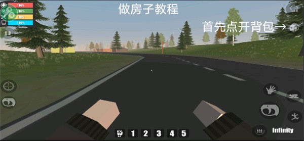 游戏攻略截图6