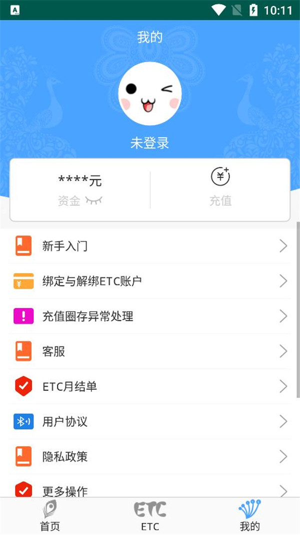 云南etc服务