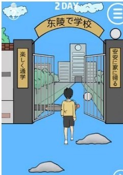 我进不去学校了第2关通关攻略