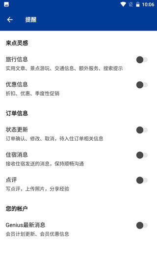 Booking国际版