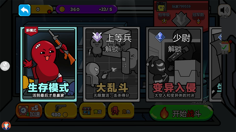 火柴人宇宙之战
