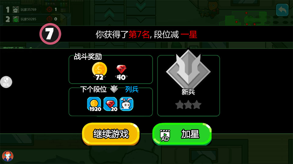 火柴人宇宙之战
