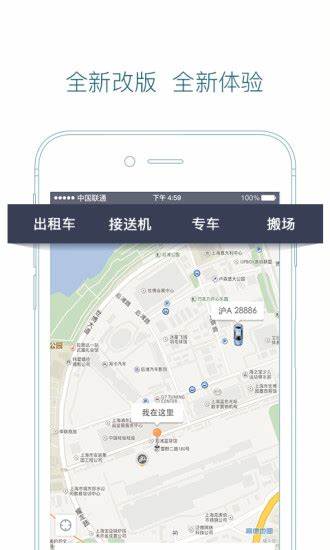 大众出行