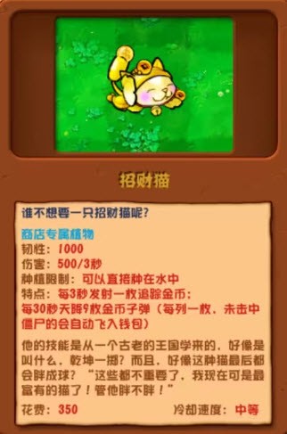 杂交植物大战僵尸