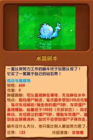 杂交植物大战僵尸