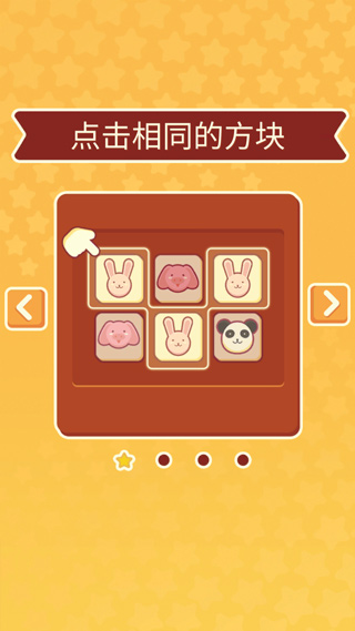 羊了个咩