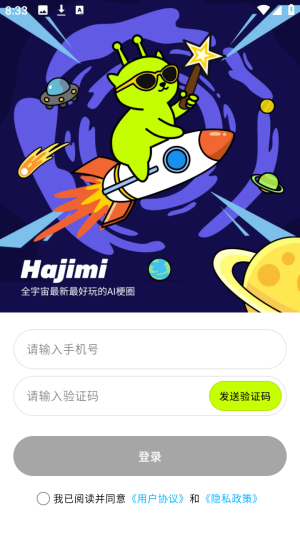 哈基米AI社区